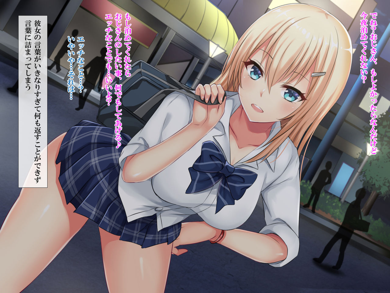 Iede Gyaru o Tometara page 9 full