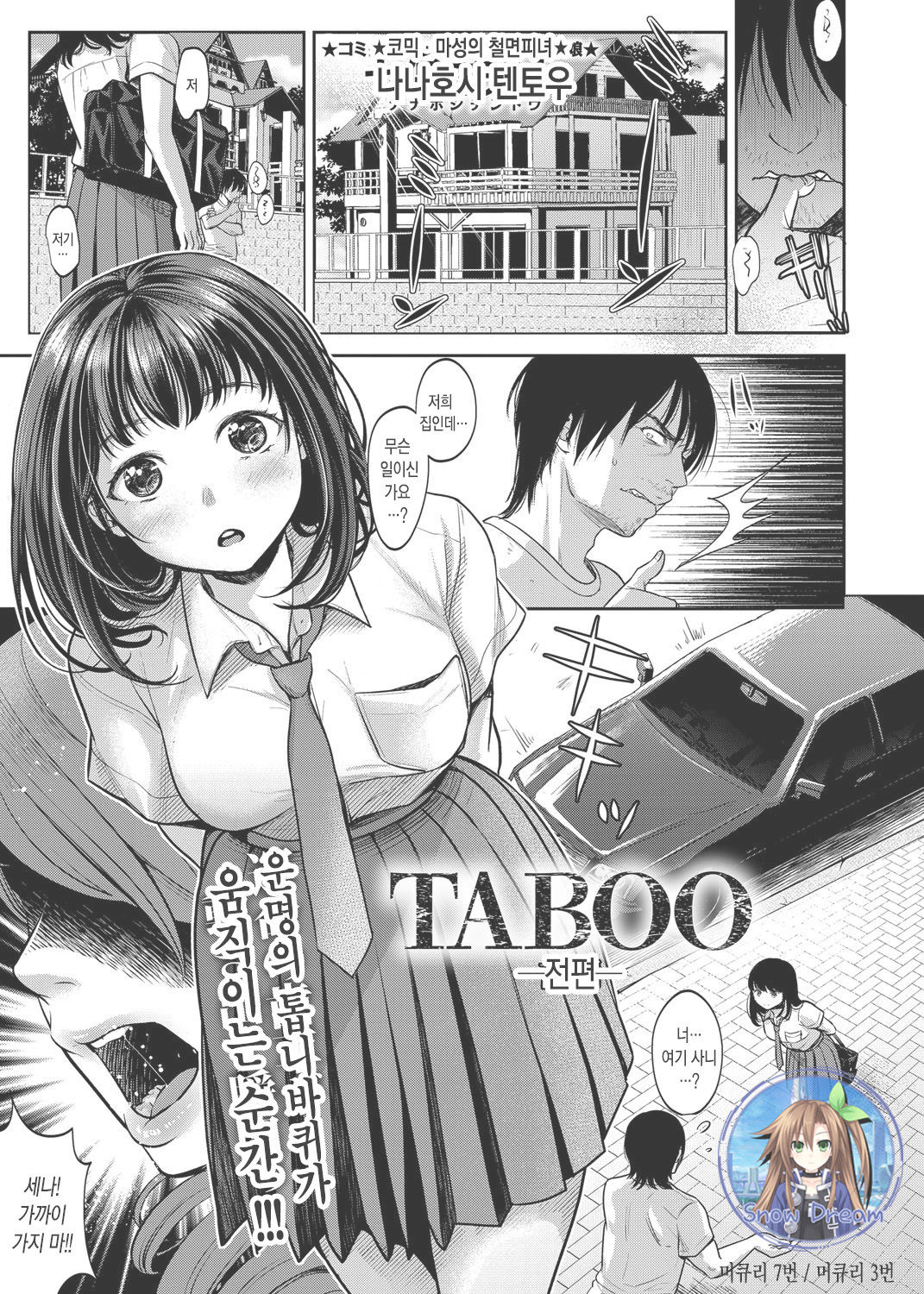 TABOO page 1 full