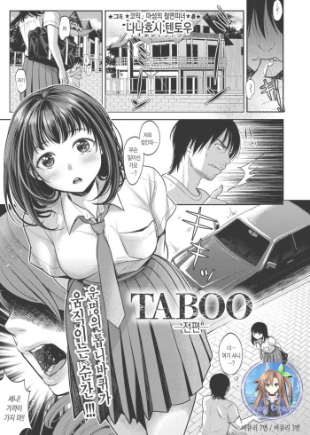 TABOO cover