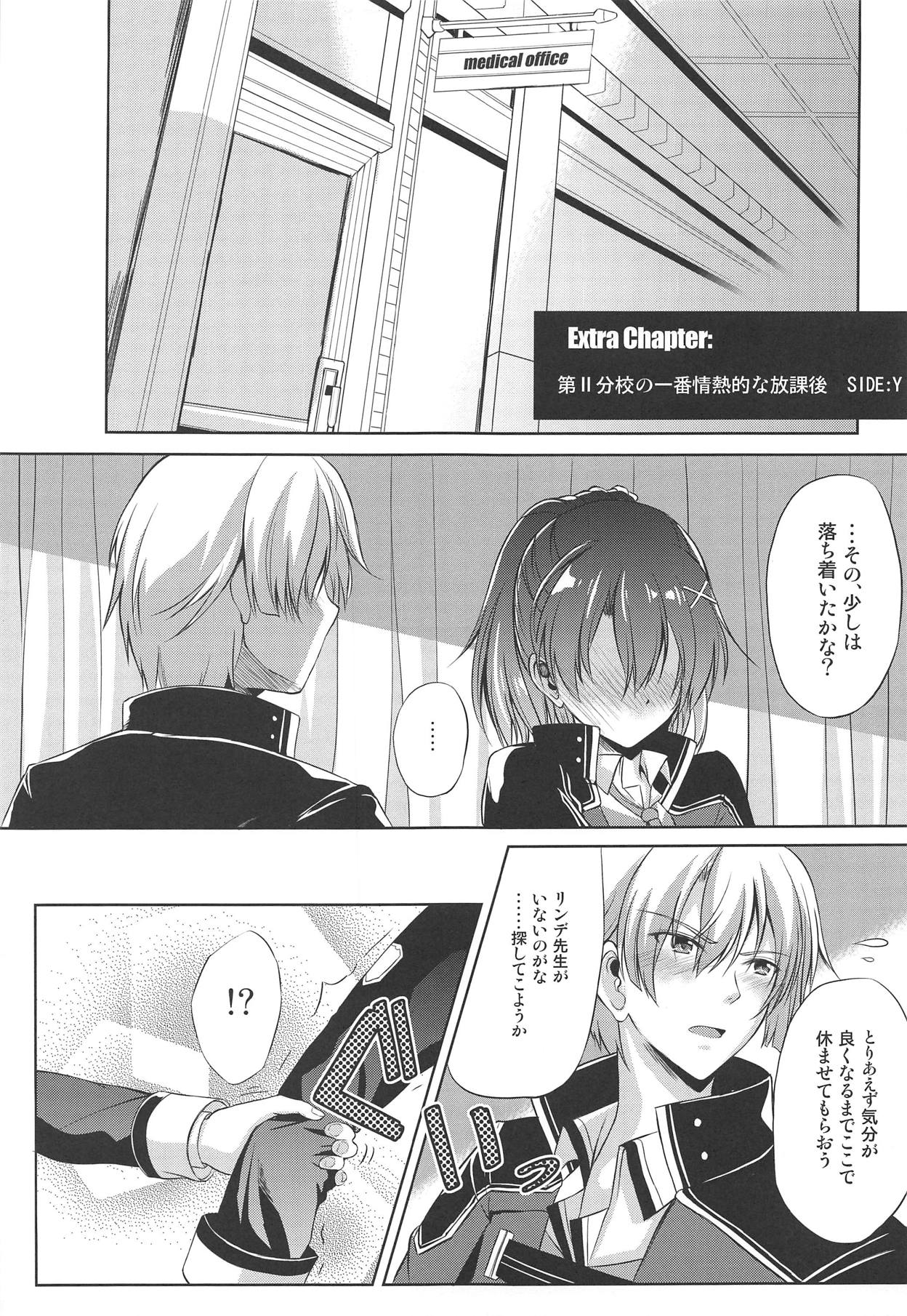Dai II Bunkou no Ichiban Jounetsuteki na Houkago SIDE:Y page 4 full