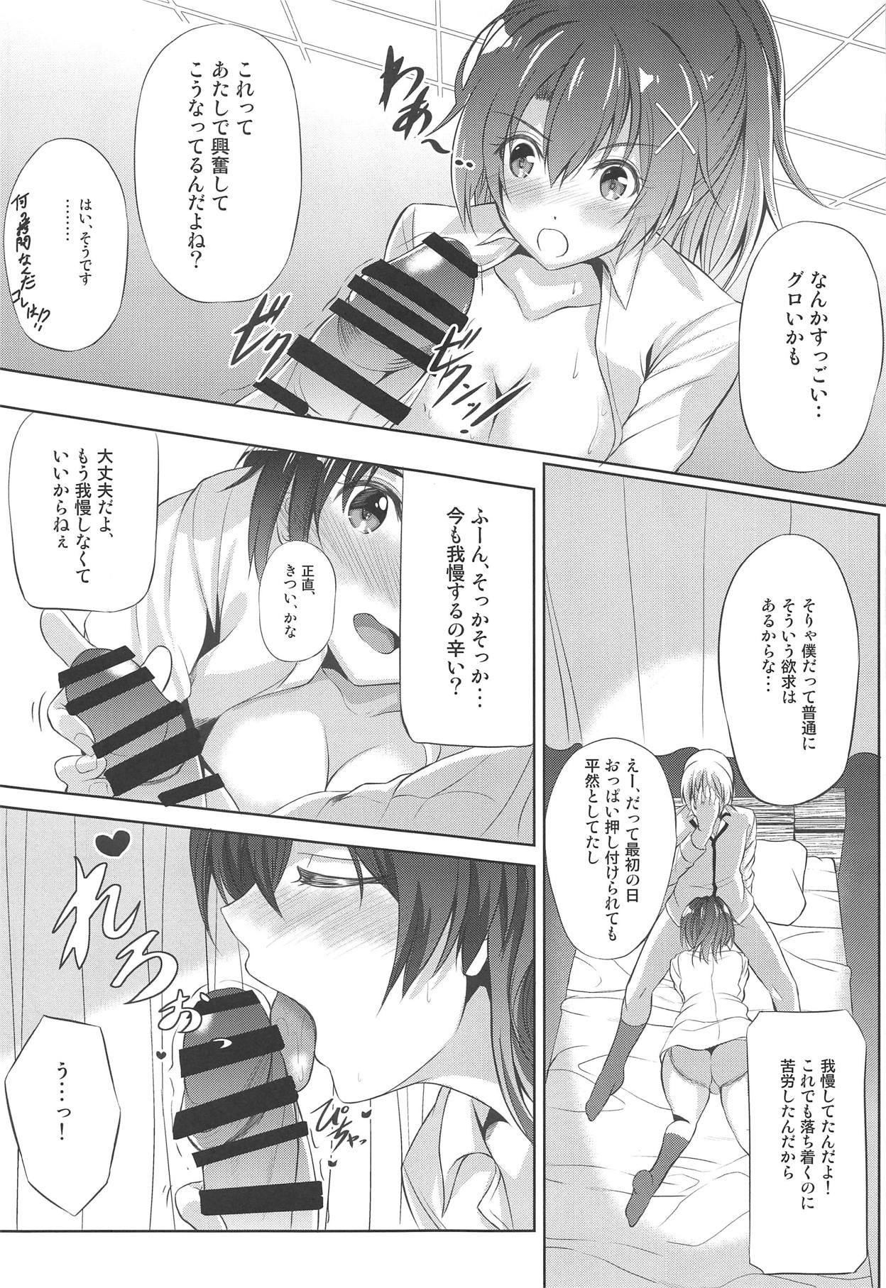Dai II Bunkou no Ichiban Jounetsuteki na Houkago SIDE:Y page 8 full