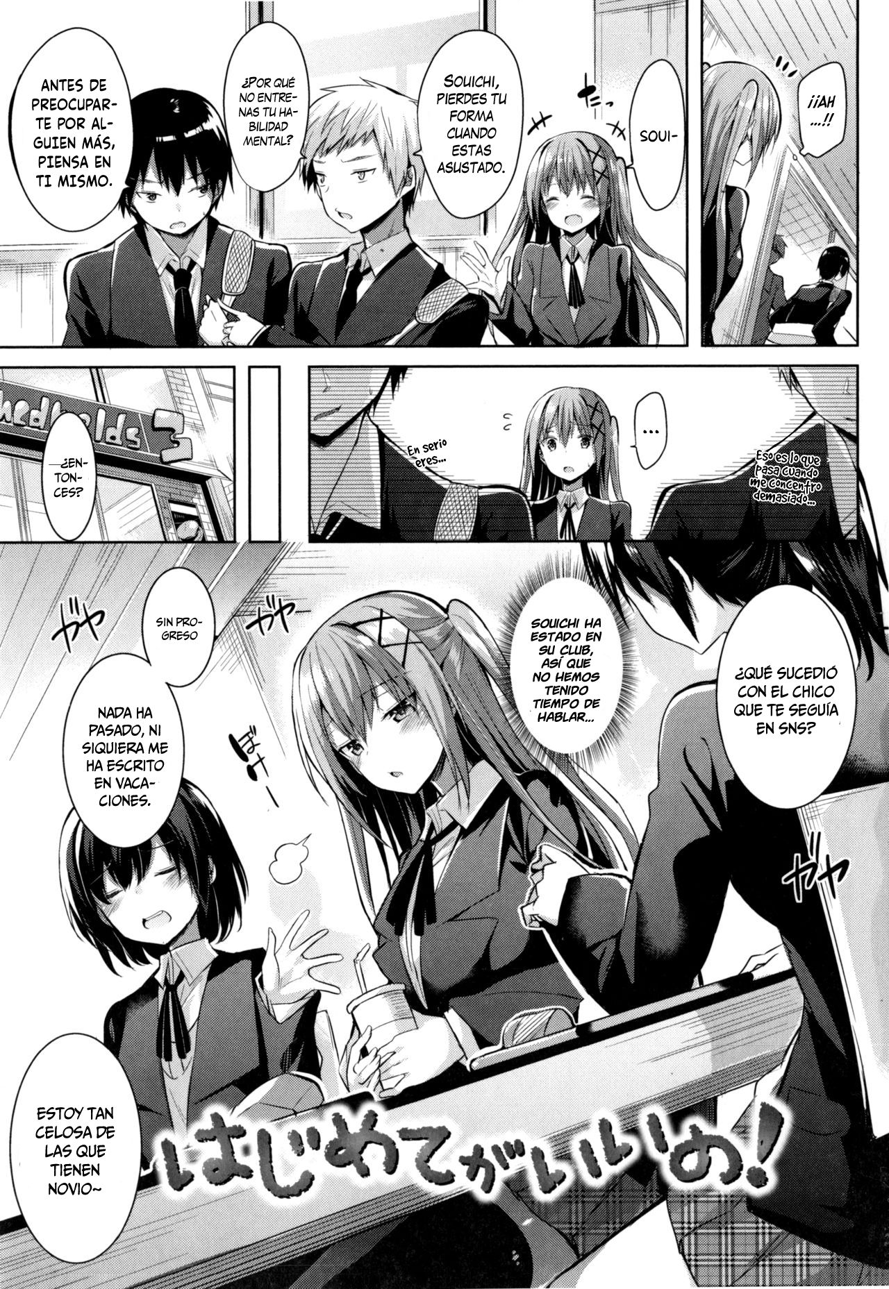 Hajimete ga Ii no! | ¡Quiero ser tu primera! page 1 full