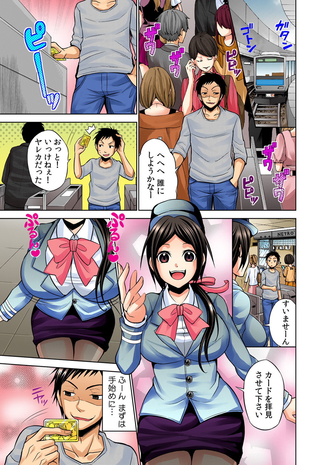 Yareka ~ zenkoku kyoutsuu ♀-jou i-ken ~ page 4 full