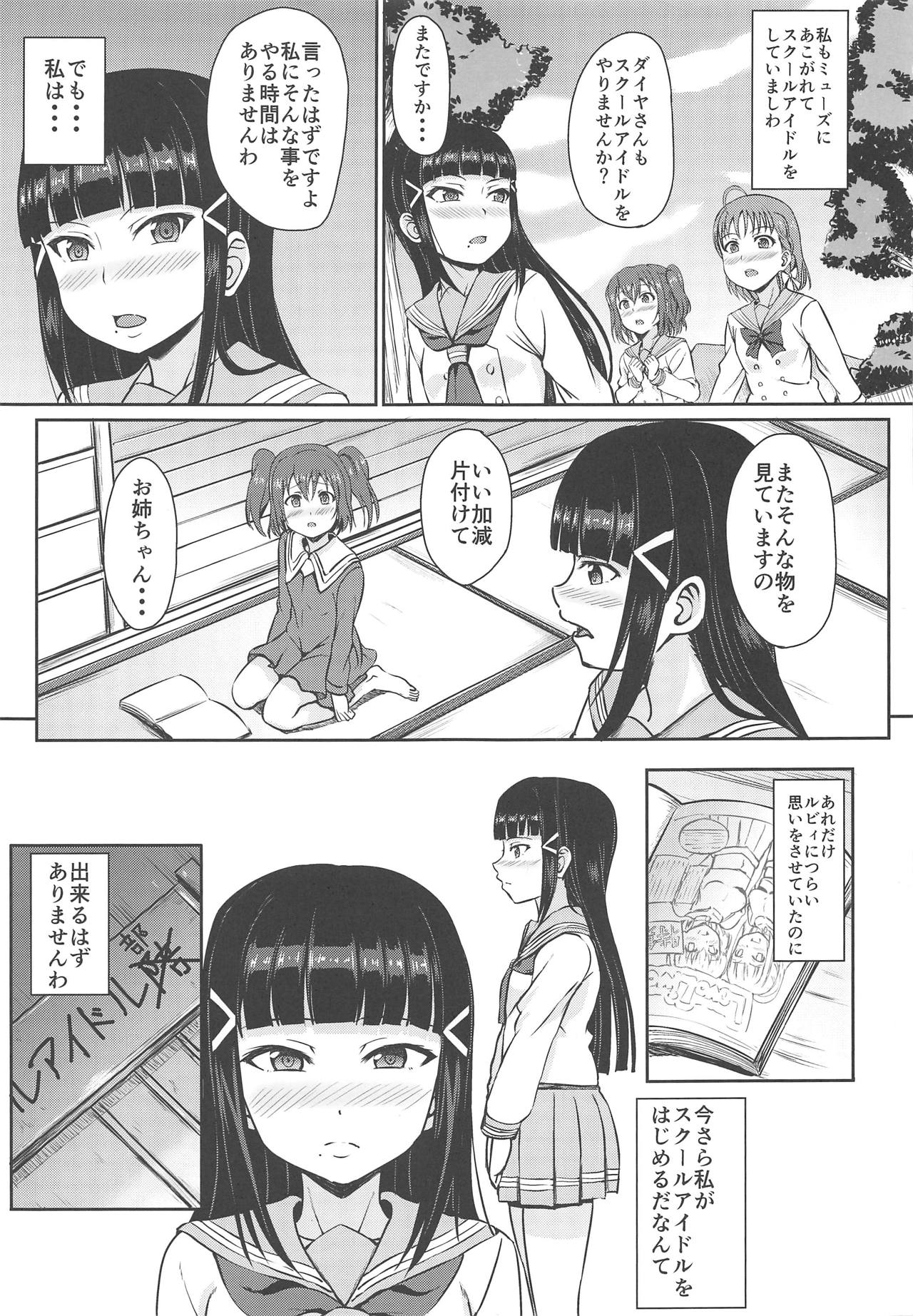 Yogoreta Dia - Dirty diamond page 2 full