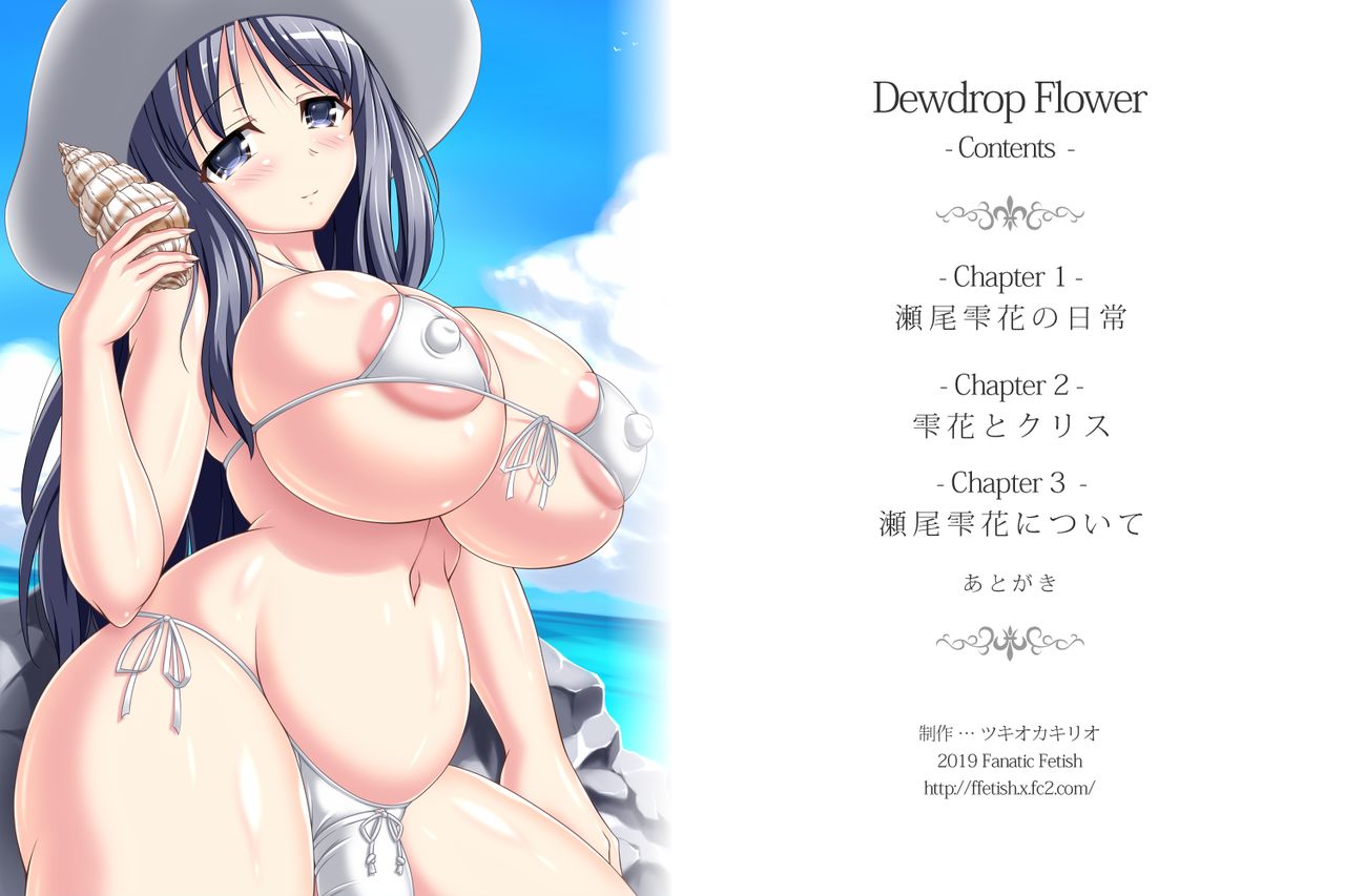 Dewdrop Flower page 3 full
