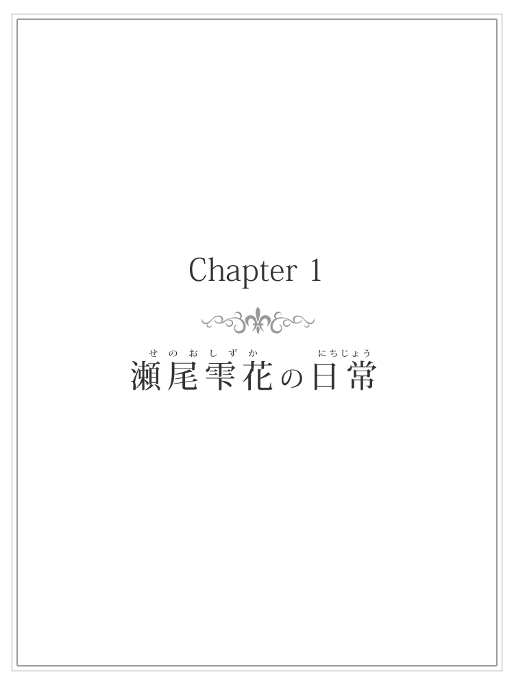 Dewdrop Flower page 4 full