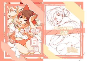 Roshutsu Shoujo Itan 6 Hen | 노출소녀이담 6편 cover
