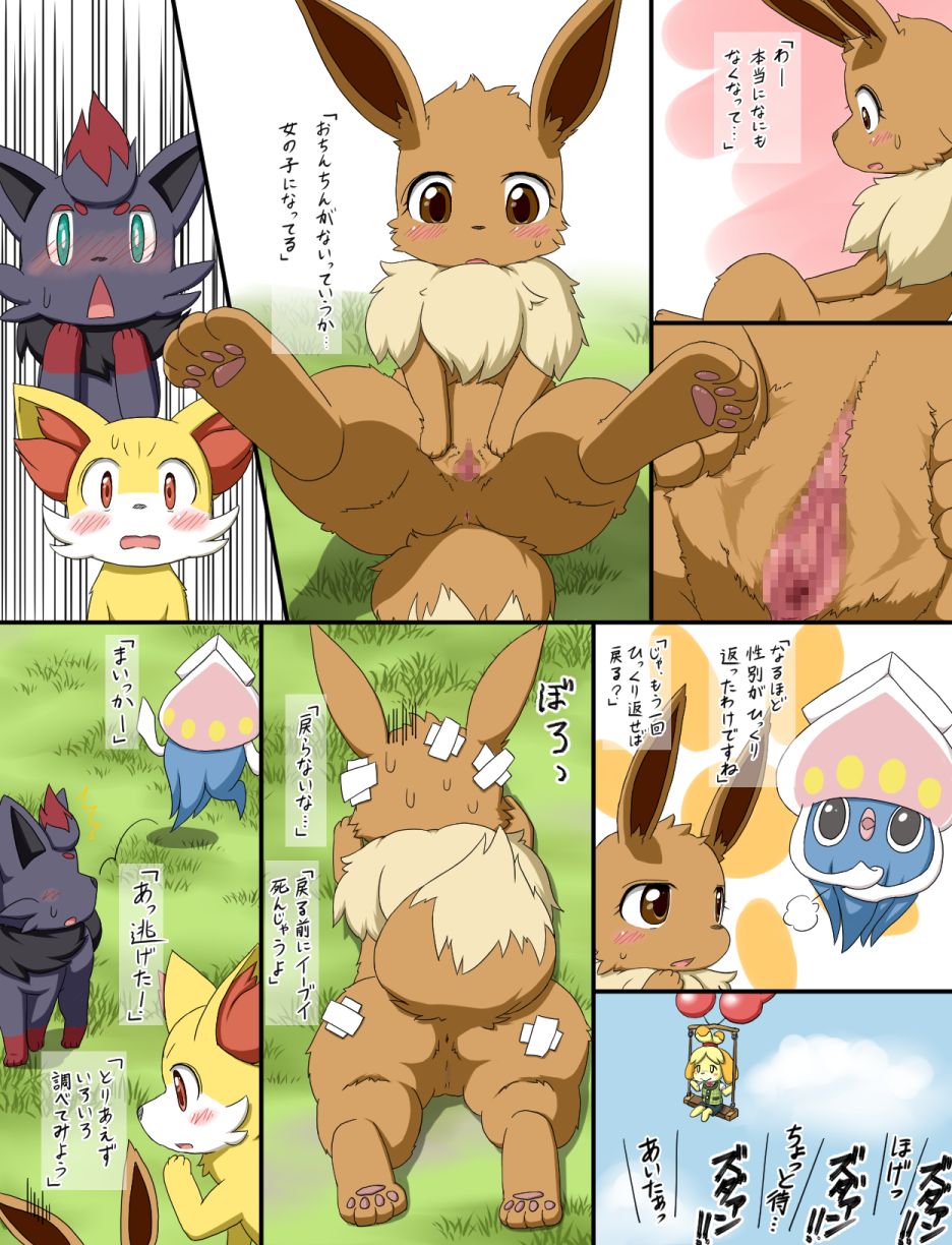 Nyotaika page 3 full