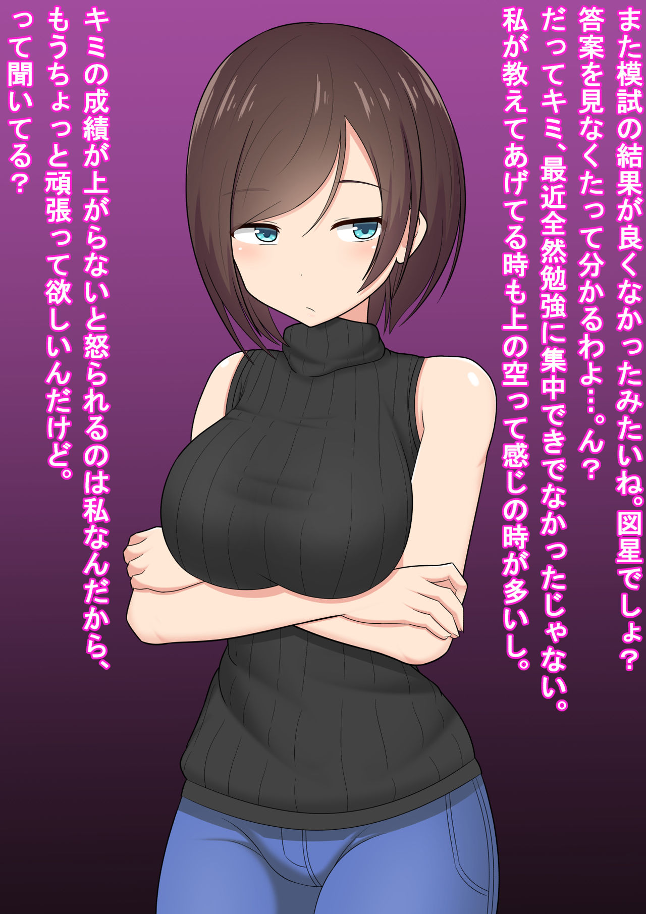 Katekyou Onee-chan wa Joou-sama page 2 full