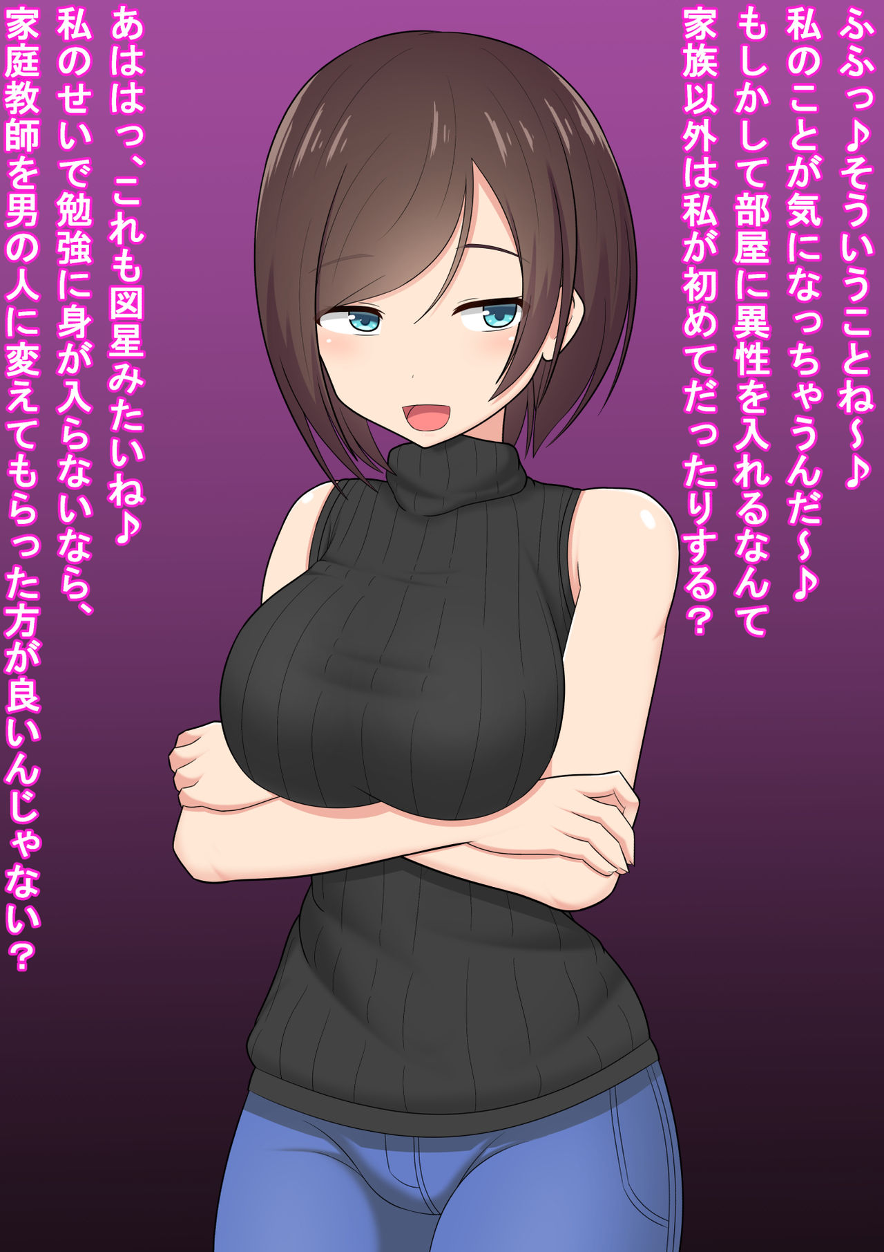 Katekyou Onee-chan wa Joou-sama page 3 full
