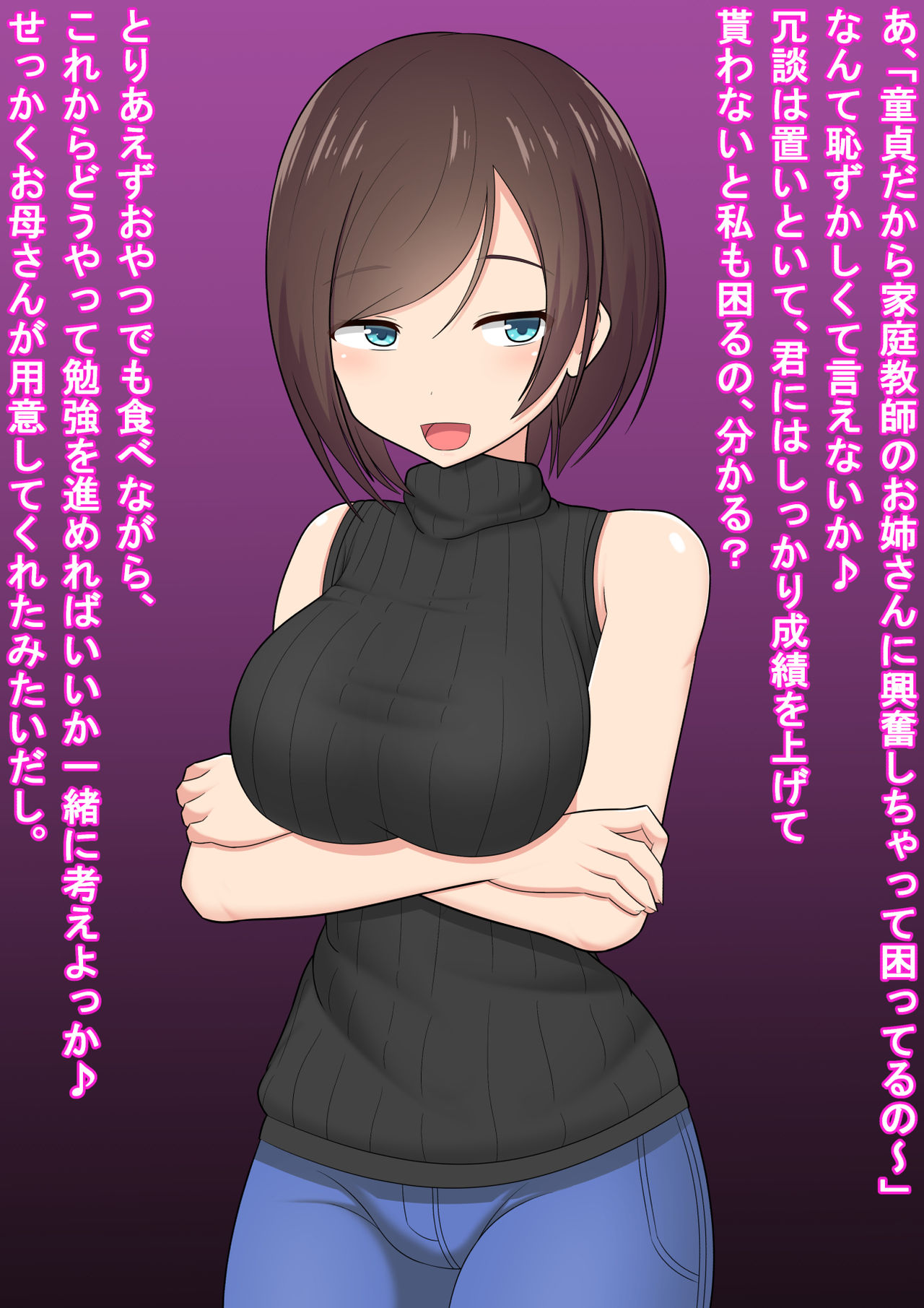 Katekyou Onee-chan wa Joou-sama page 4 full