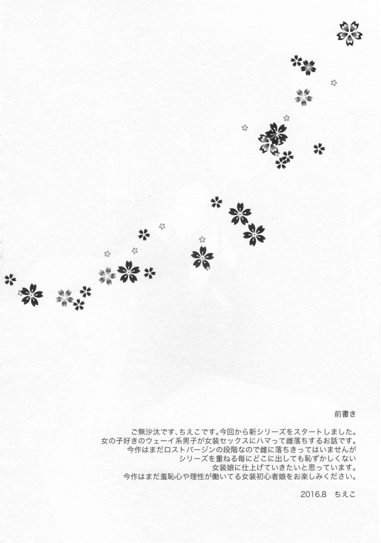Wei-kei Daigakusei no Beit Ura Jijou 1-tsume page 3 full