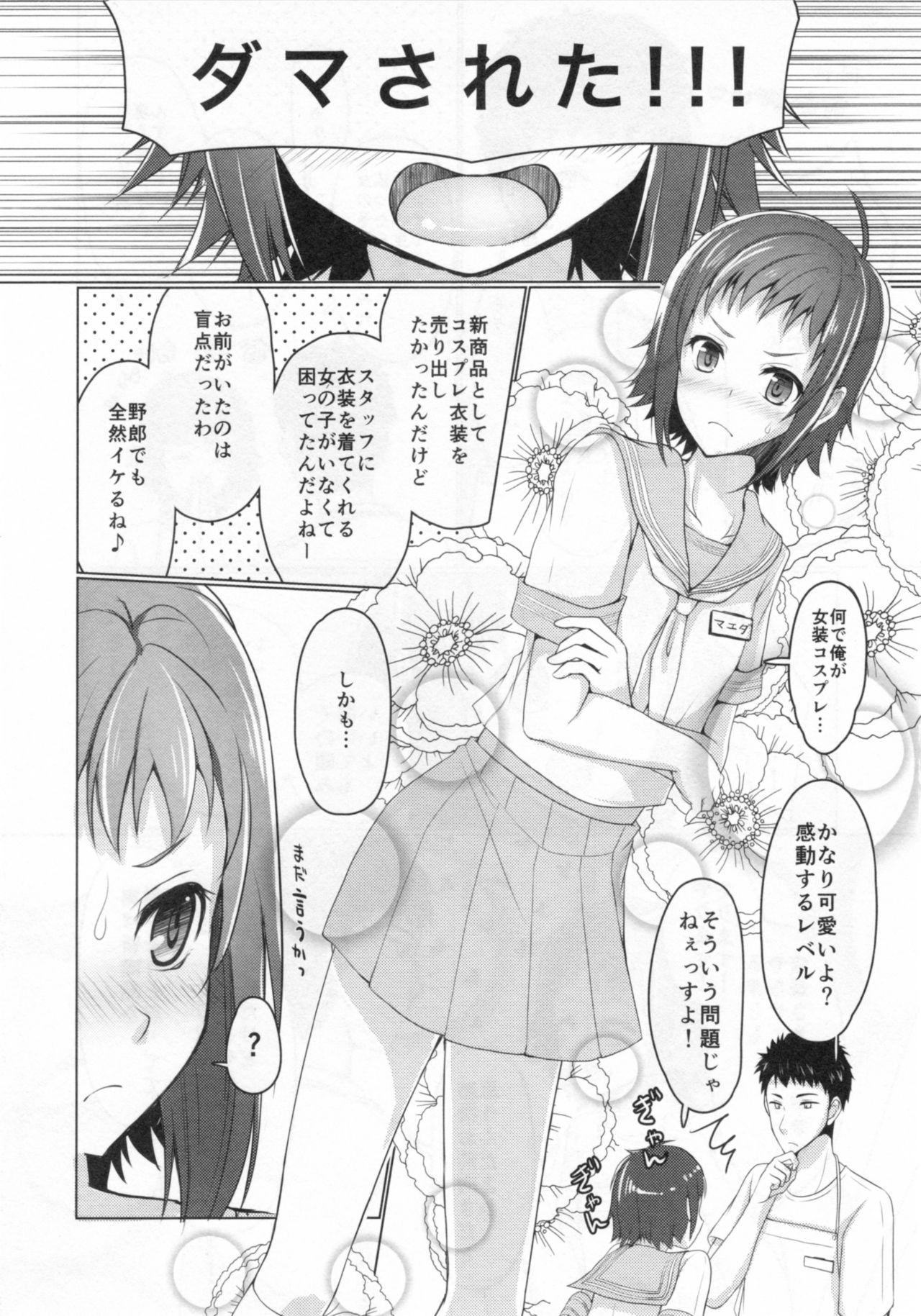 Wei-kei Daigakusei no Beit Ura Jijou 1-tsume page 9 full