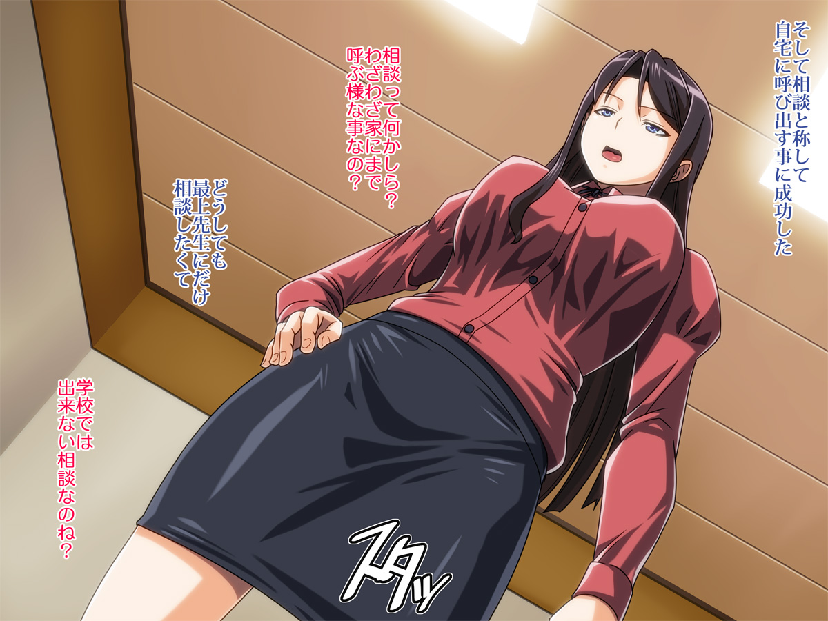 Onnakyoshi Ayame page 4 full