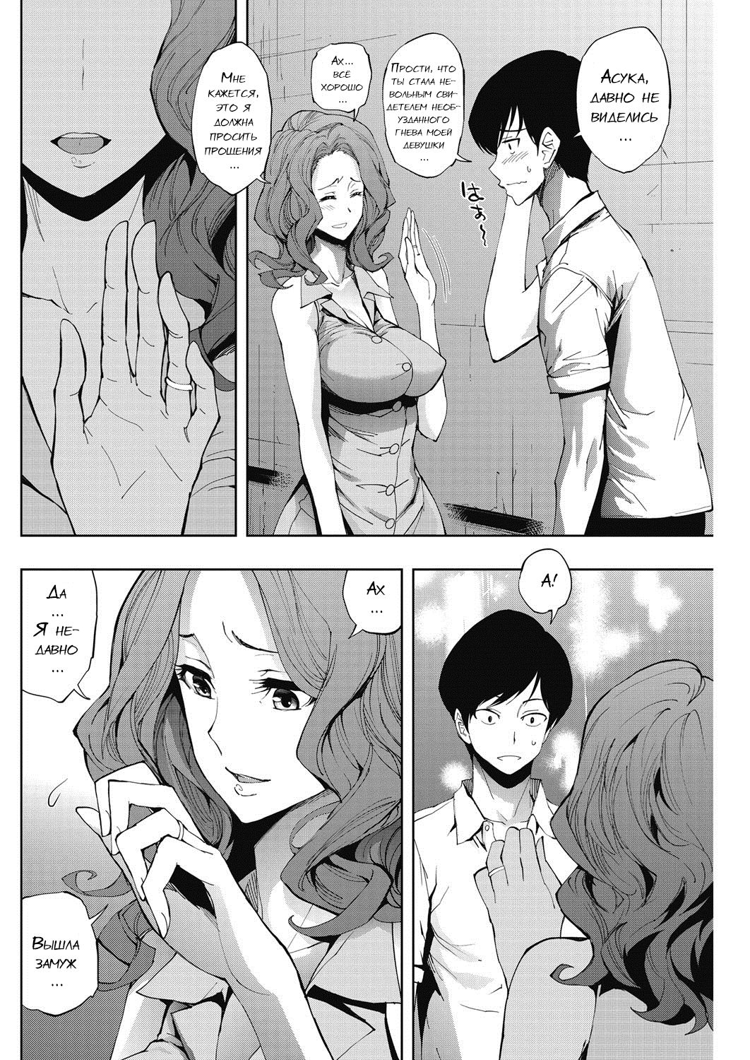 Chotto Ippai. - Let's have a drink. page 2 full