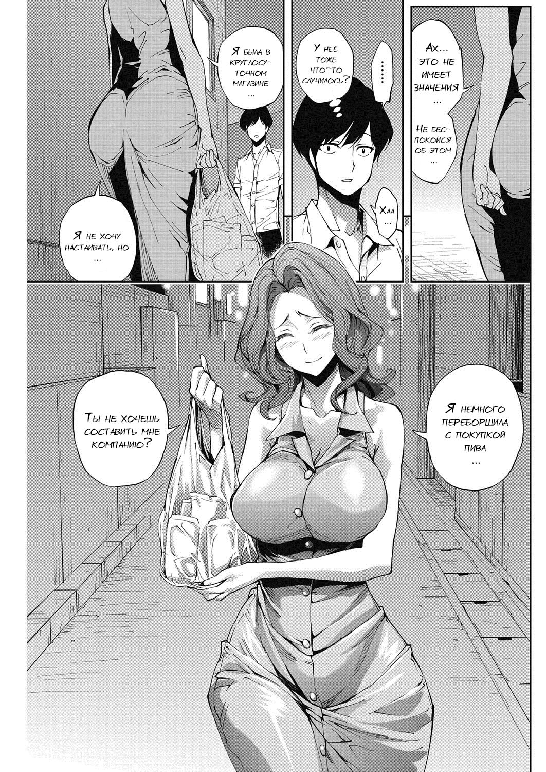 Chotto Ippai. - Let's have a drink. page 3 full