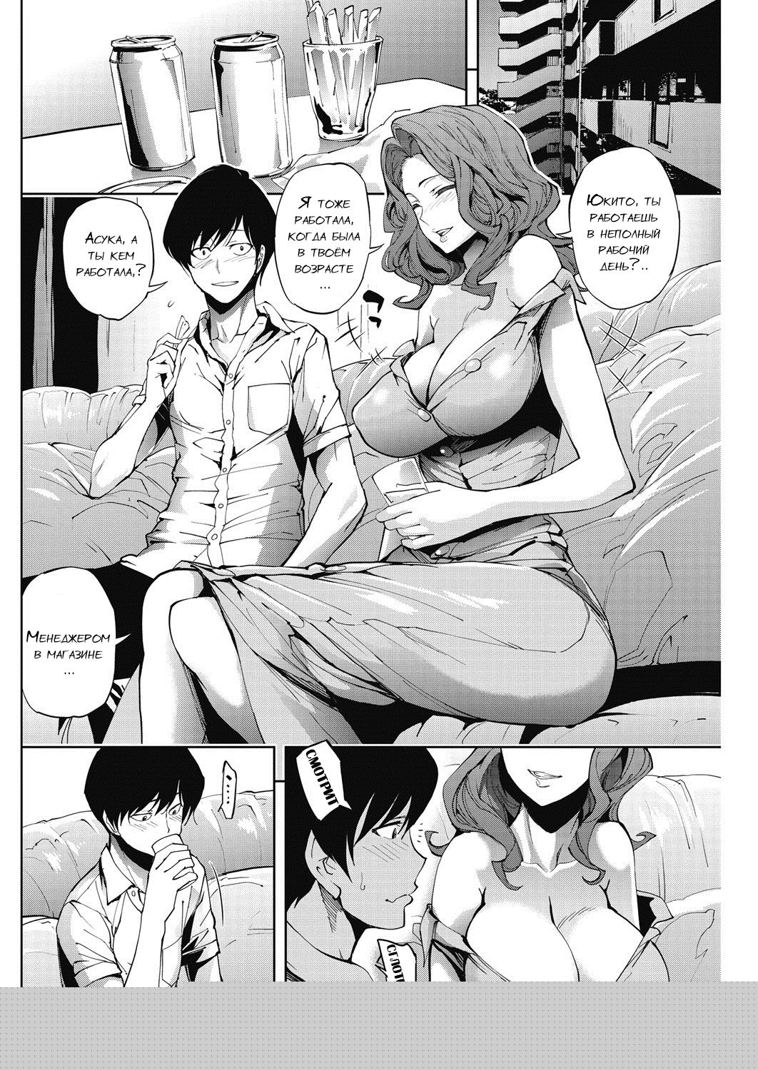 Chotto Ippai. - Let's have a drink. page 4 full