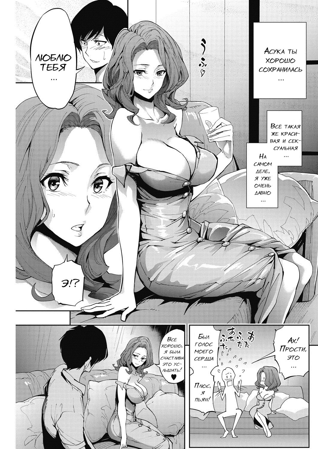 Chotto Ippai. - Let's have a drink. page 5 full