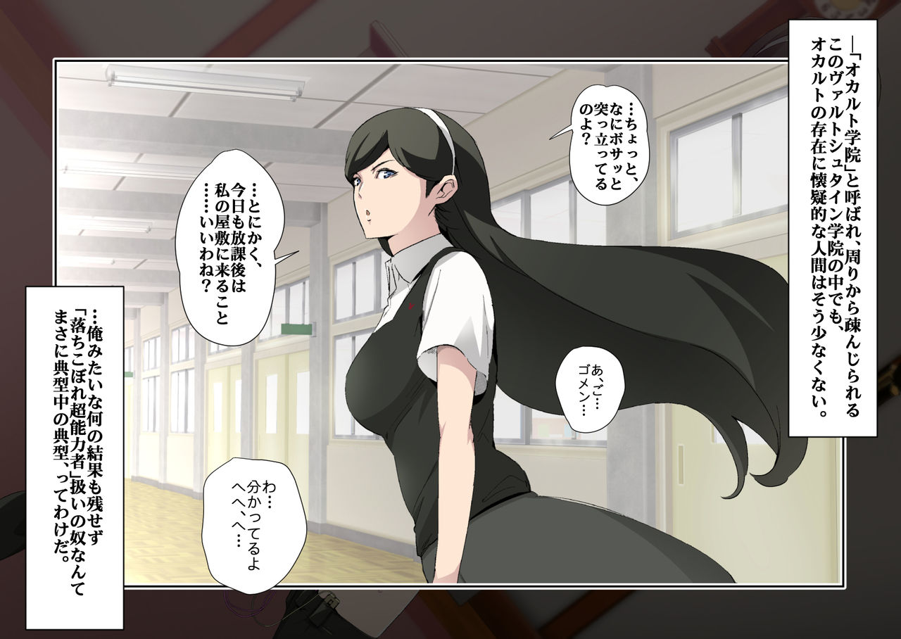 Seikimatsu Omanko Gakuin page 2 full
