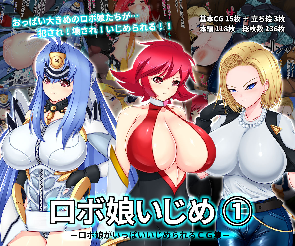 Robo Daughter Tease 1 page 1 full