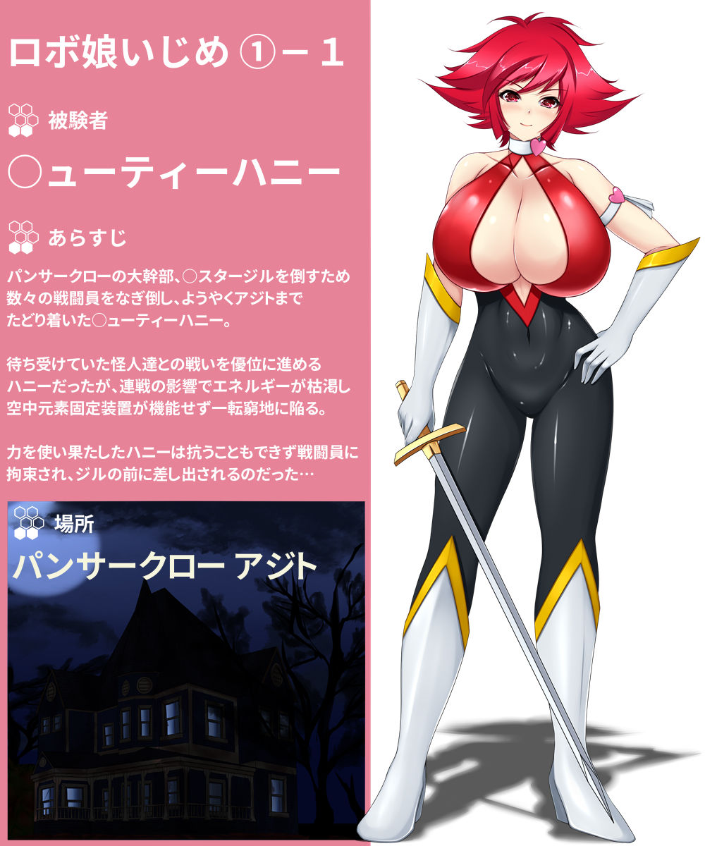 Robo Daughter Tease 1 page 2 full