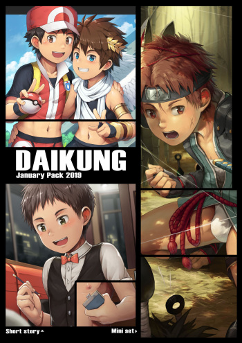 January 2019 Pack cover