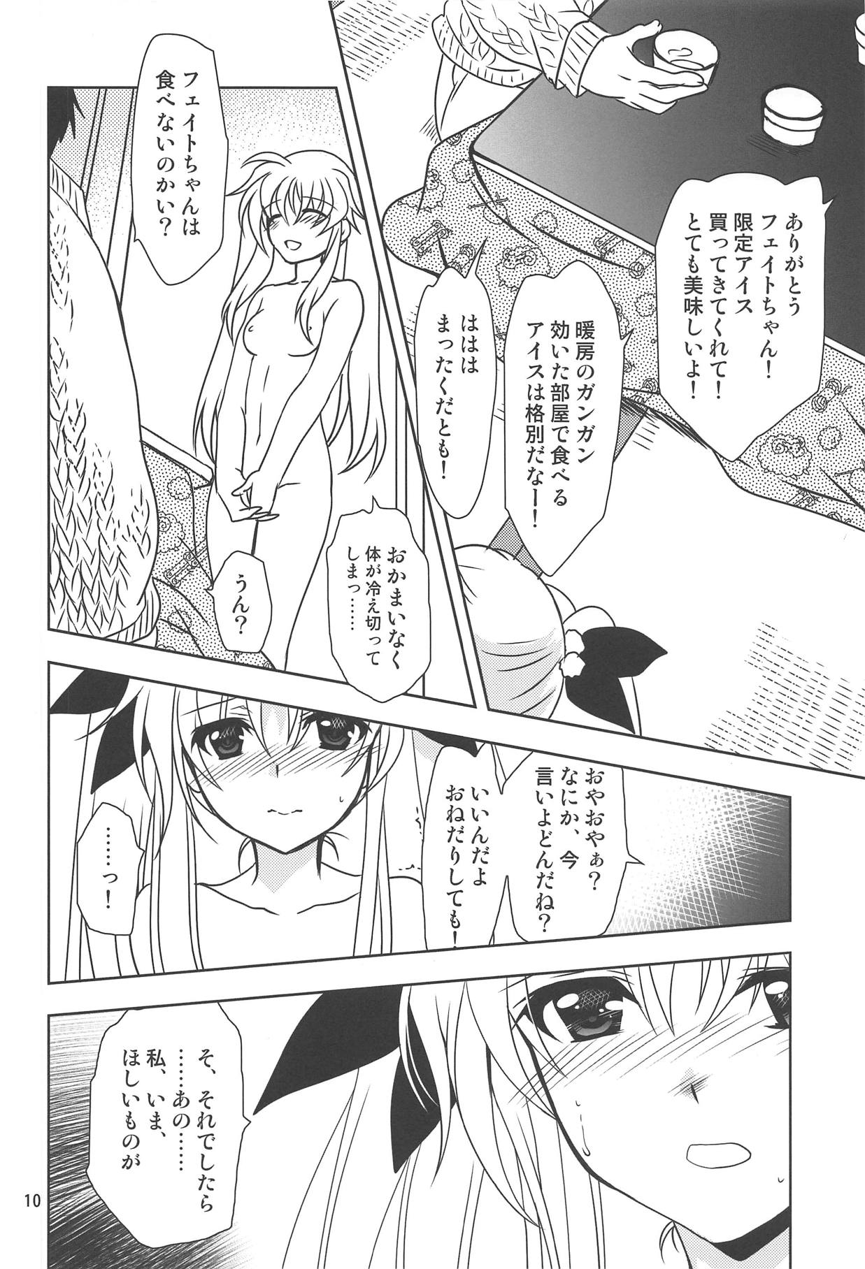 Magical SEED FATHER page 9 full