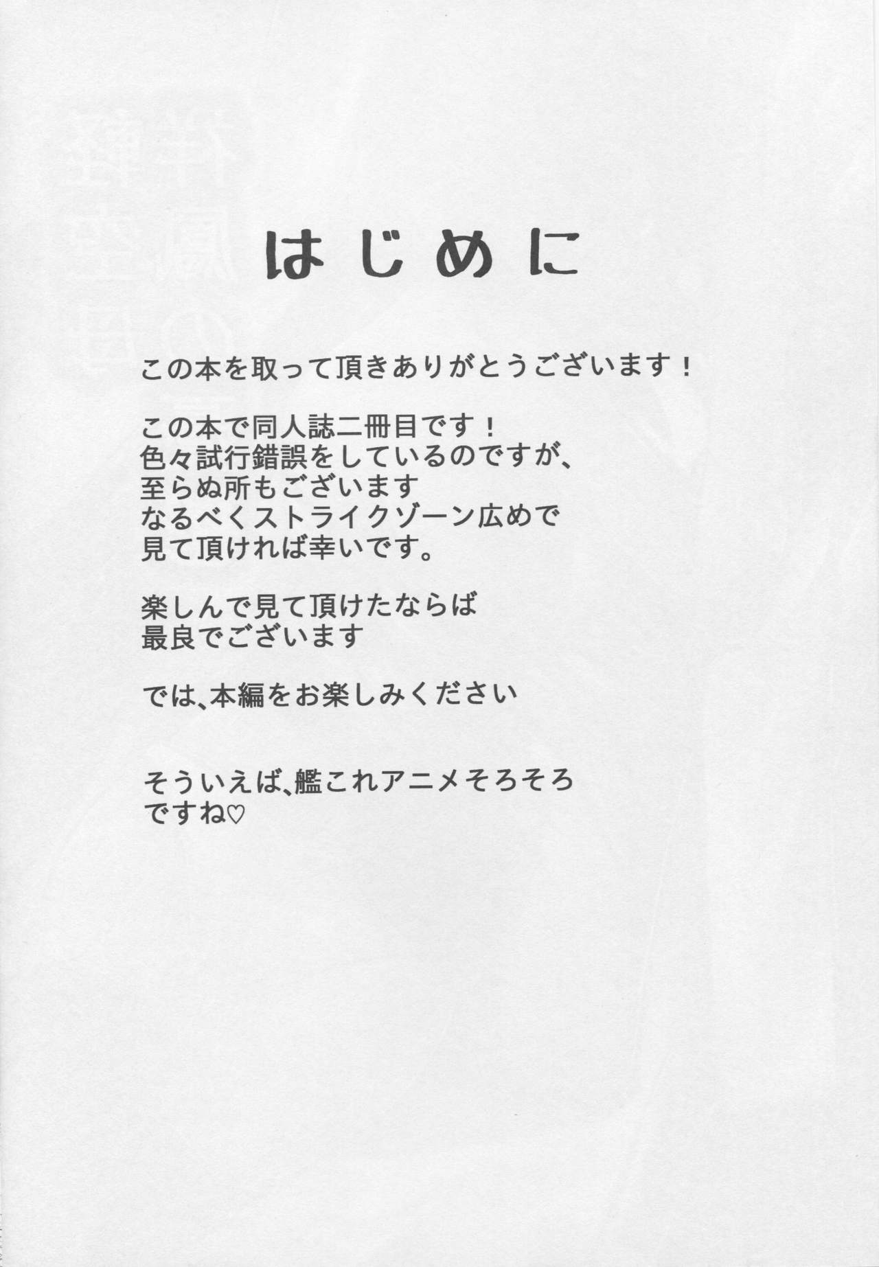Keikuubo Shouhou no Yuuutsu page 3 full