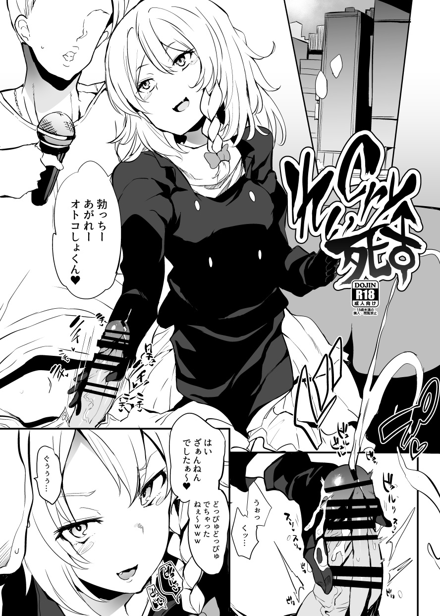 Haru no Omake Chinpo Manga page 1 full