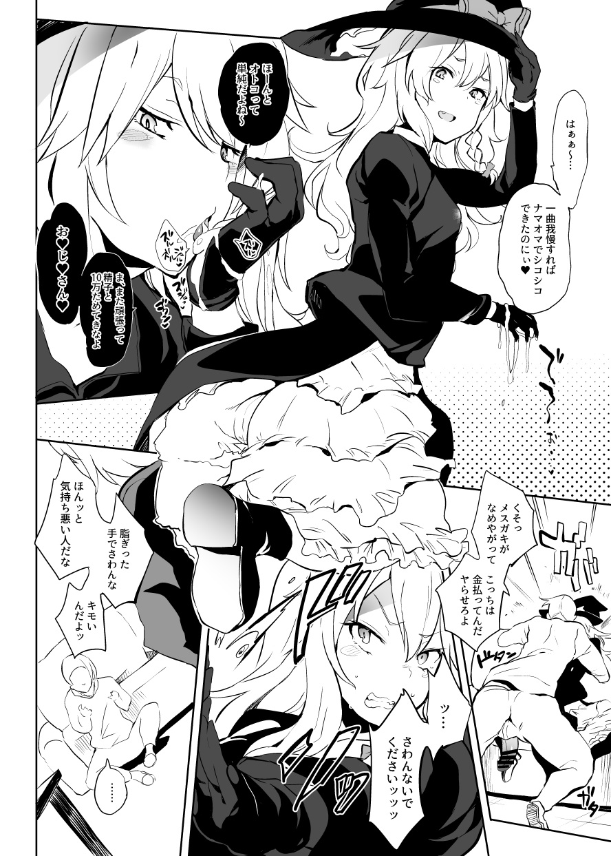 Haru no Omake Chinpo Manga page 2 full