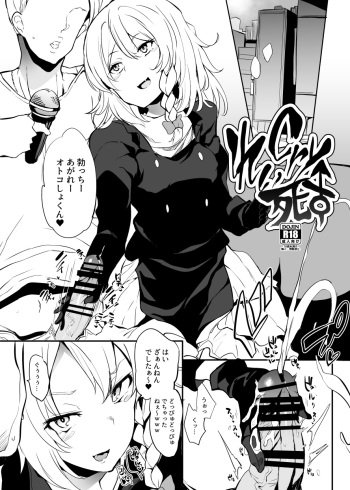 Haru no Omake Chinpo Manga cover