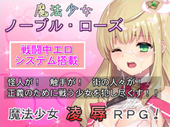 Mahou Shoujo Noble Rose cover