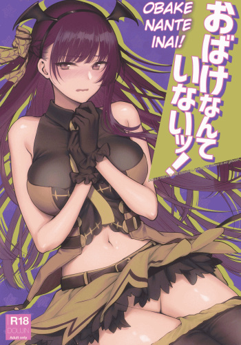 Obake nante Inai! cover