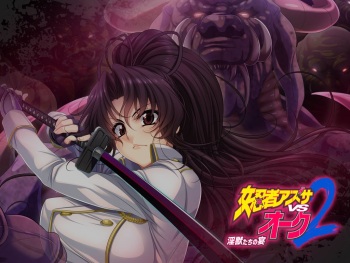 Onna Ninja Azusa vs Orc 2 ~Injuu-tachi no Utage~ cover