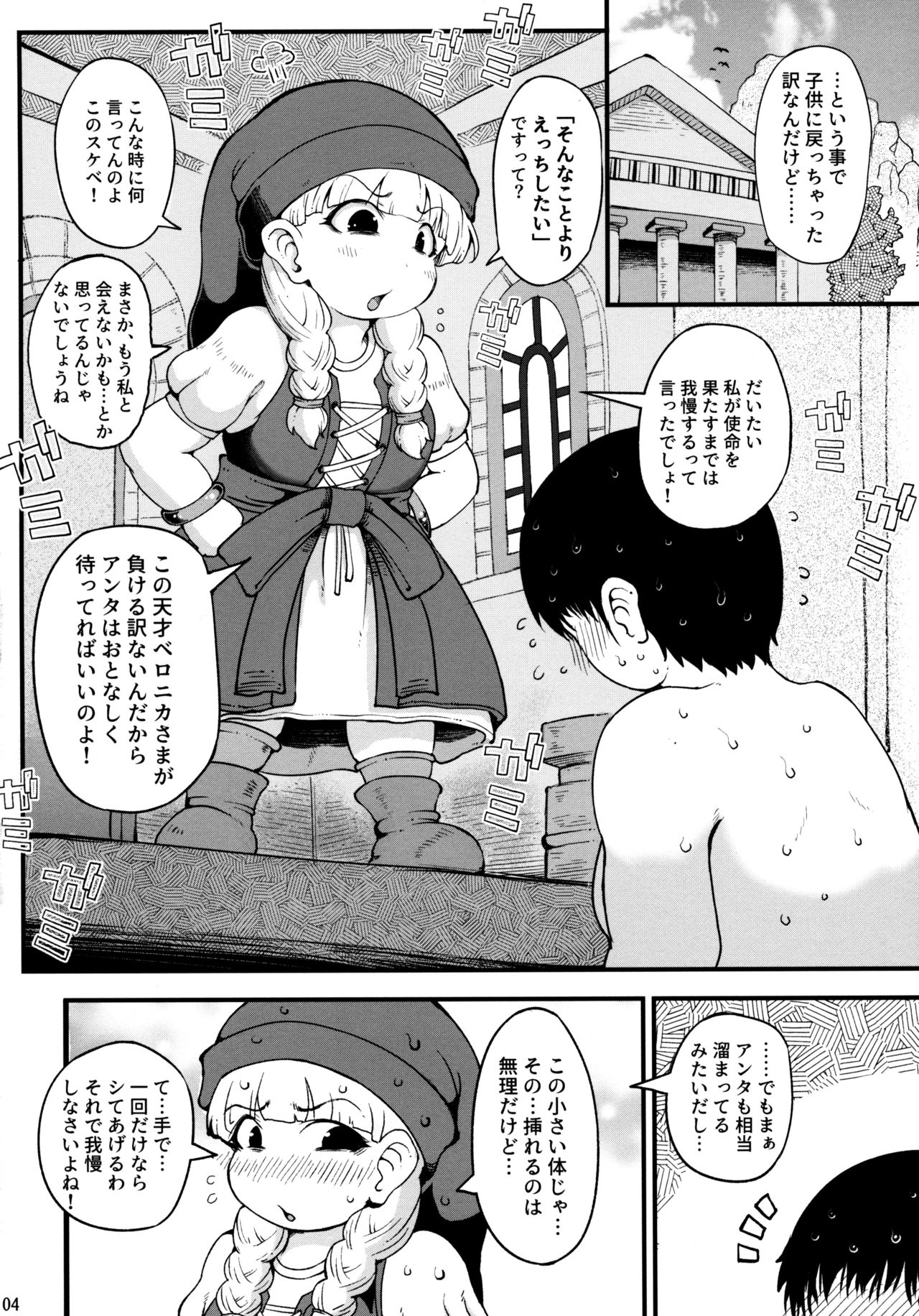 Berobero Veronica page 3 full