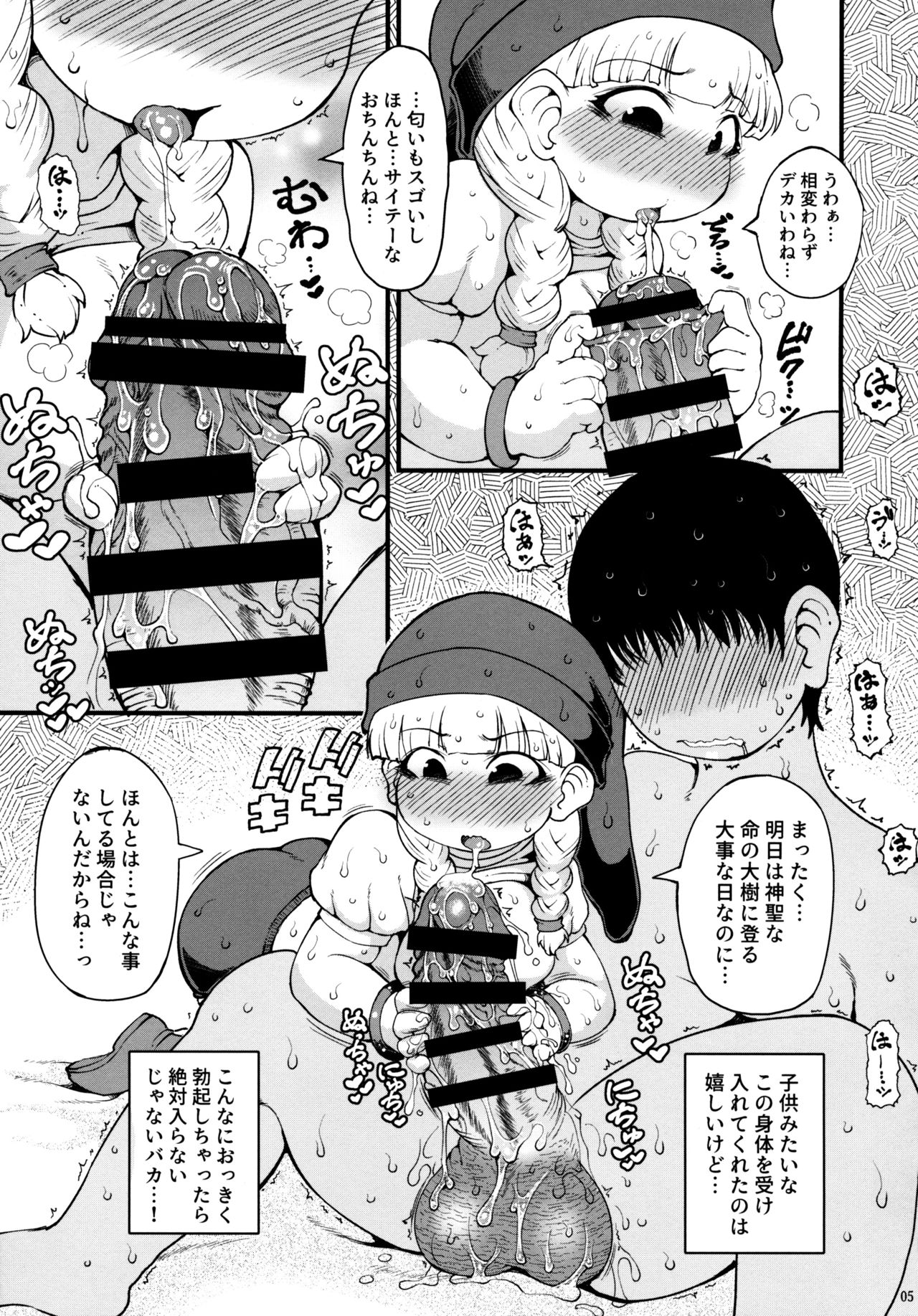 Berobero Veronica page 4 full