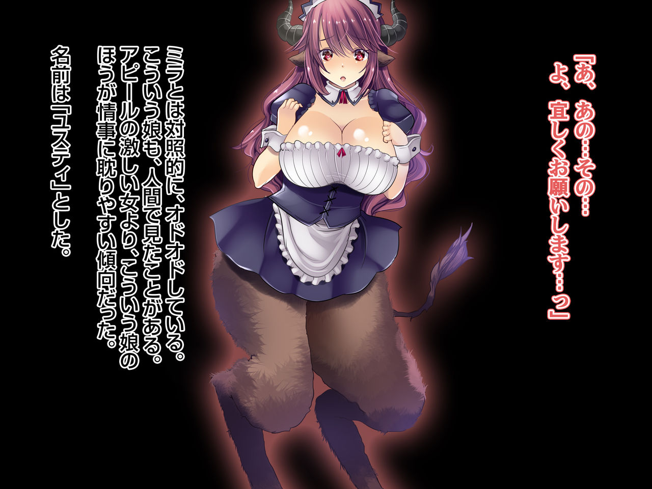 Sannin no Dosukebe Monster Maid-tachi ni Nakadashi Shimakutta Kekka... page 8 full