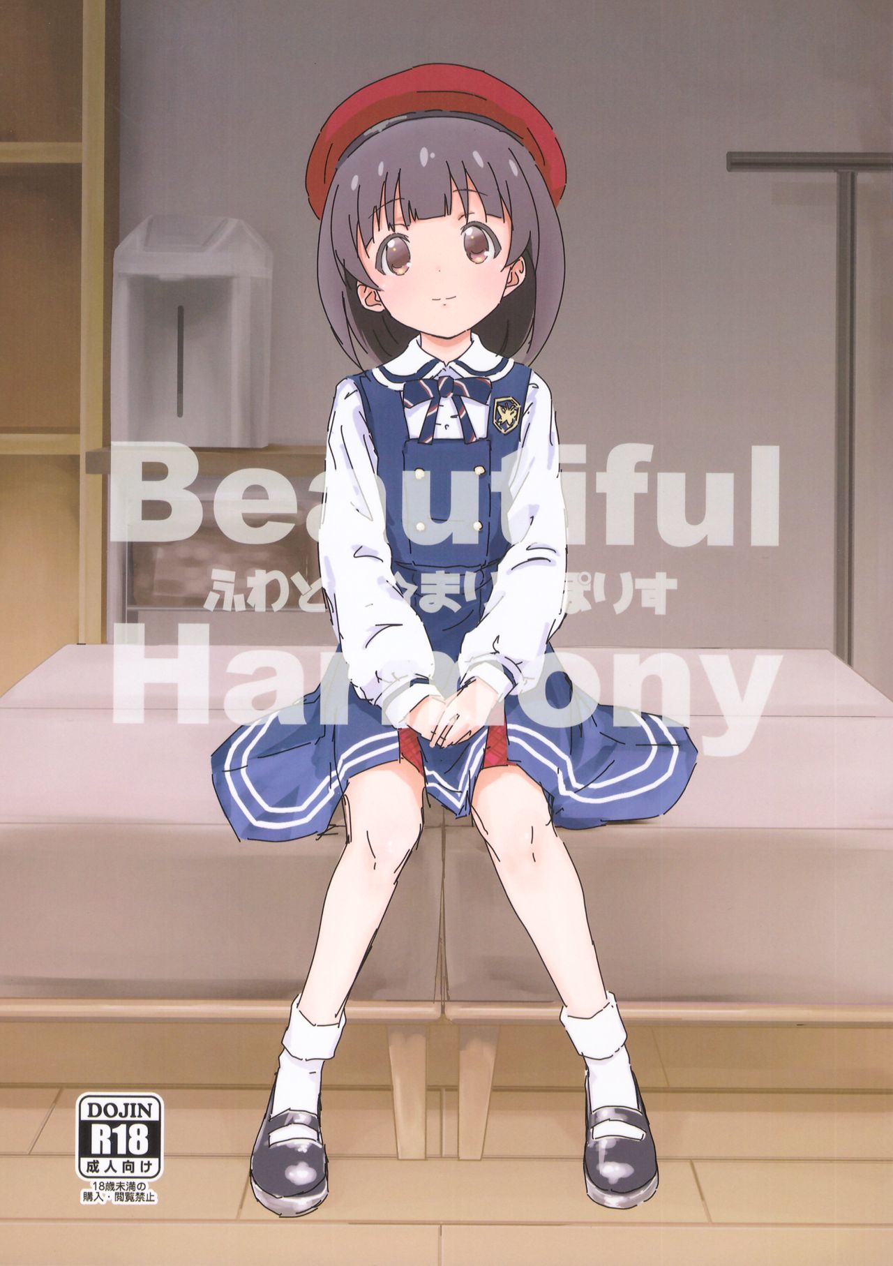 Beautiful Harmony + C96 Kaijou Gentei Omakebon Sailor Mizugi page 1 full