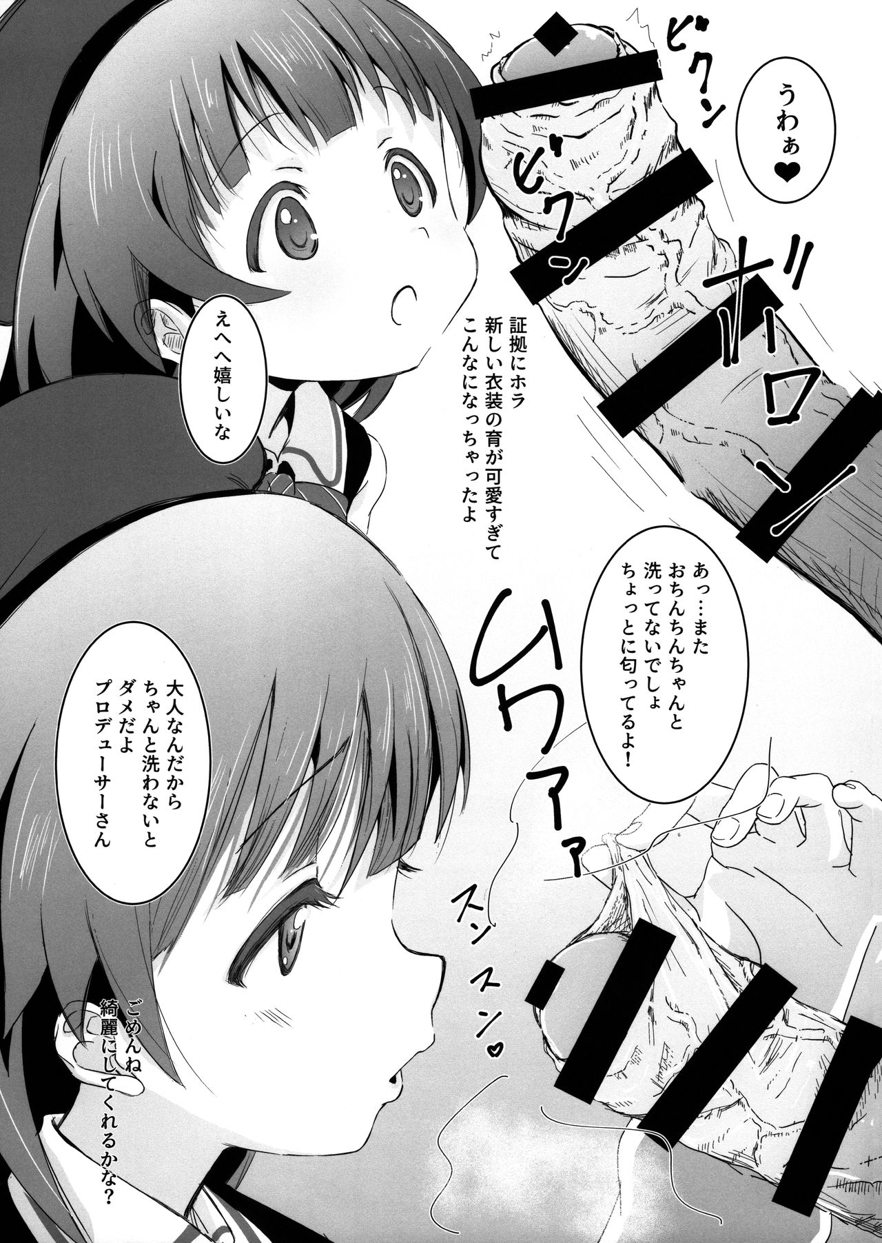 Beautiful Harmony + C96 Kaijou Gentei Omakebon Sailor Mizugi page 4 full