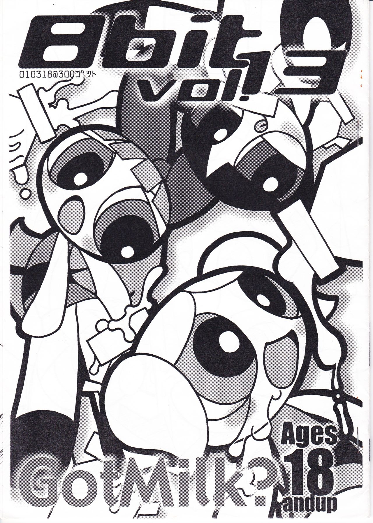 8bit Vol. 13 Got Milk! page 1 full