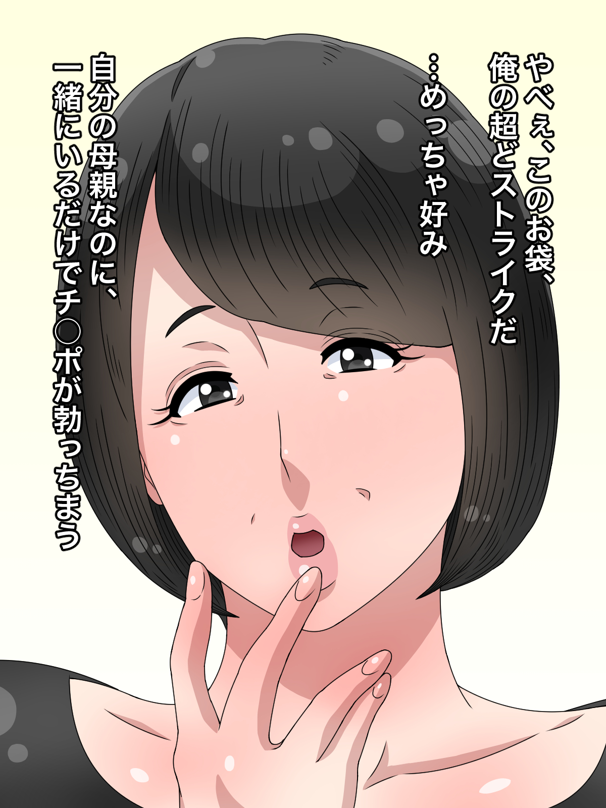 Hisashiburi ni Kisei shitara Ofukuro ga Ore Gonomi no Babaa ni Natteta kara Oyaji kara Netotte yatta page 2 full