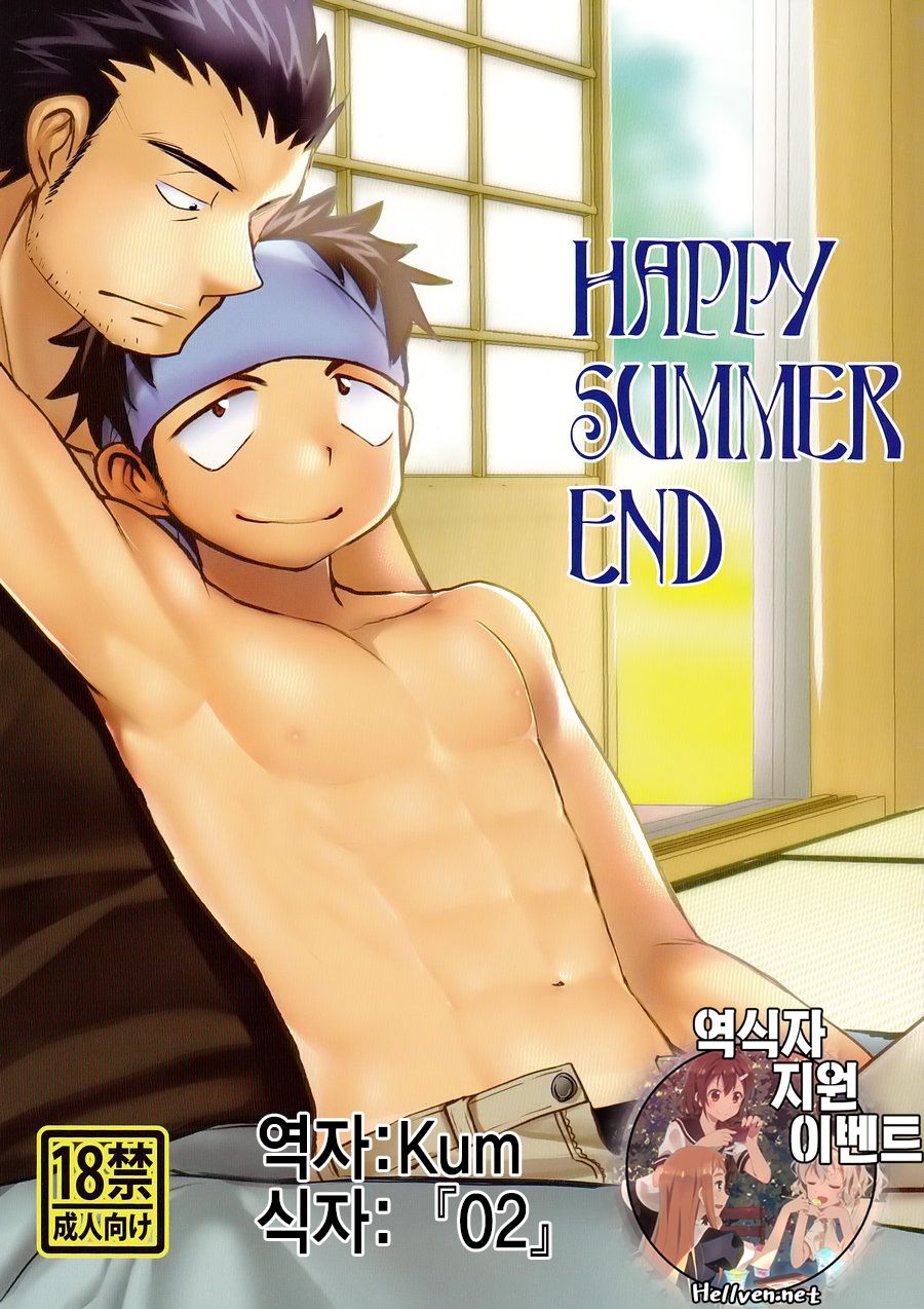 HAPPYSUMMEREND page 1 full
