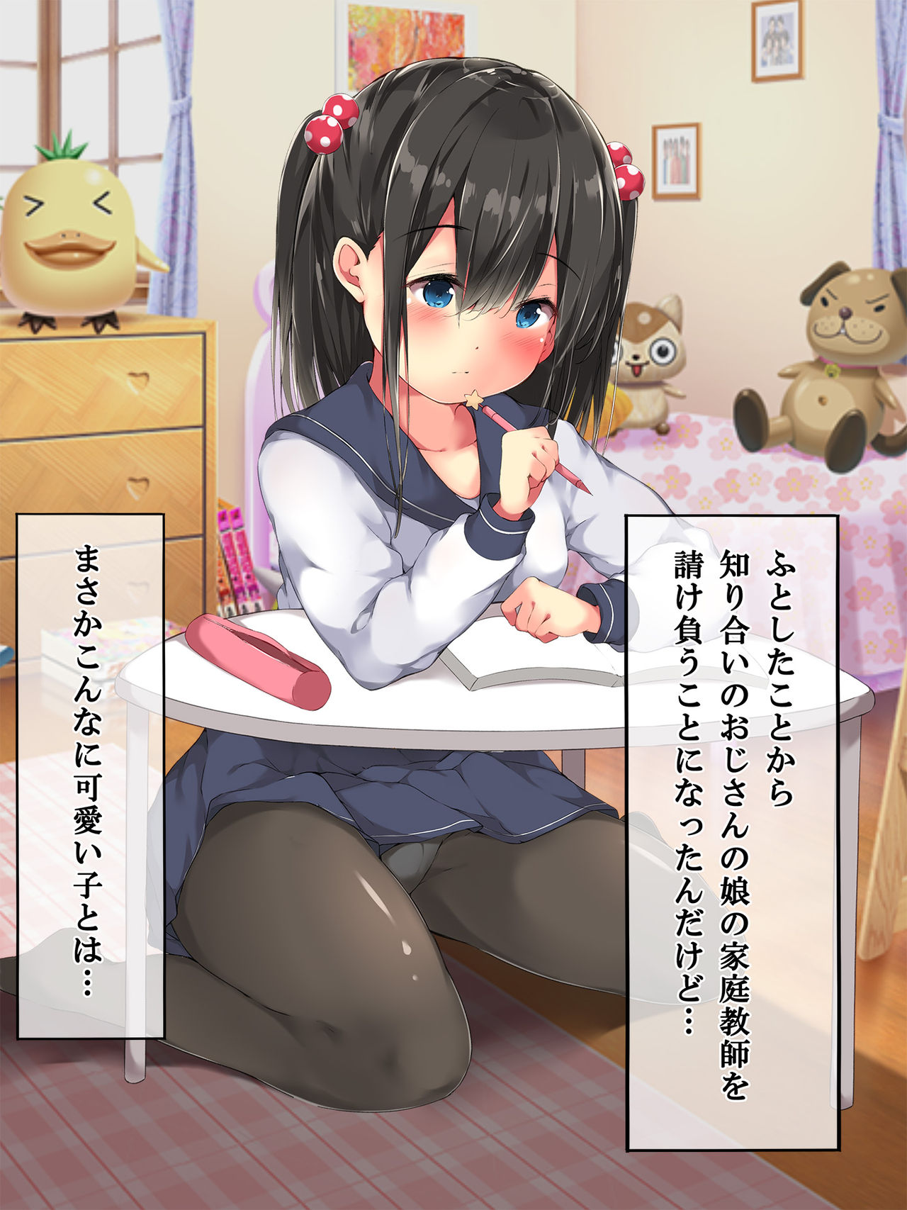 First Time Sex ~ Turning My Virgin Student into an Impregnation Sex Addict page 3 full