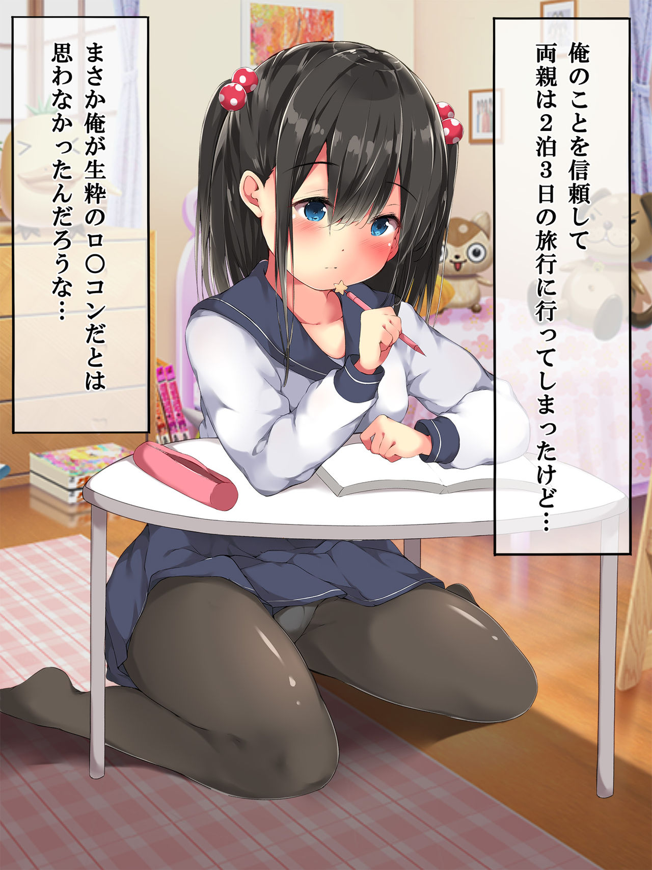 First Time Sex ~ Turning My Virgin Student into an Impregnation Sex Addict page 4 full