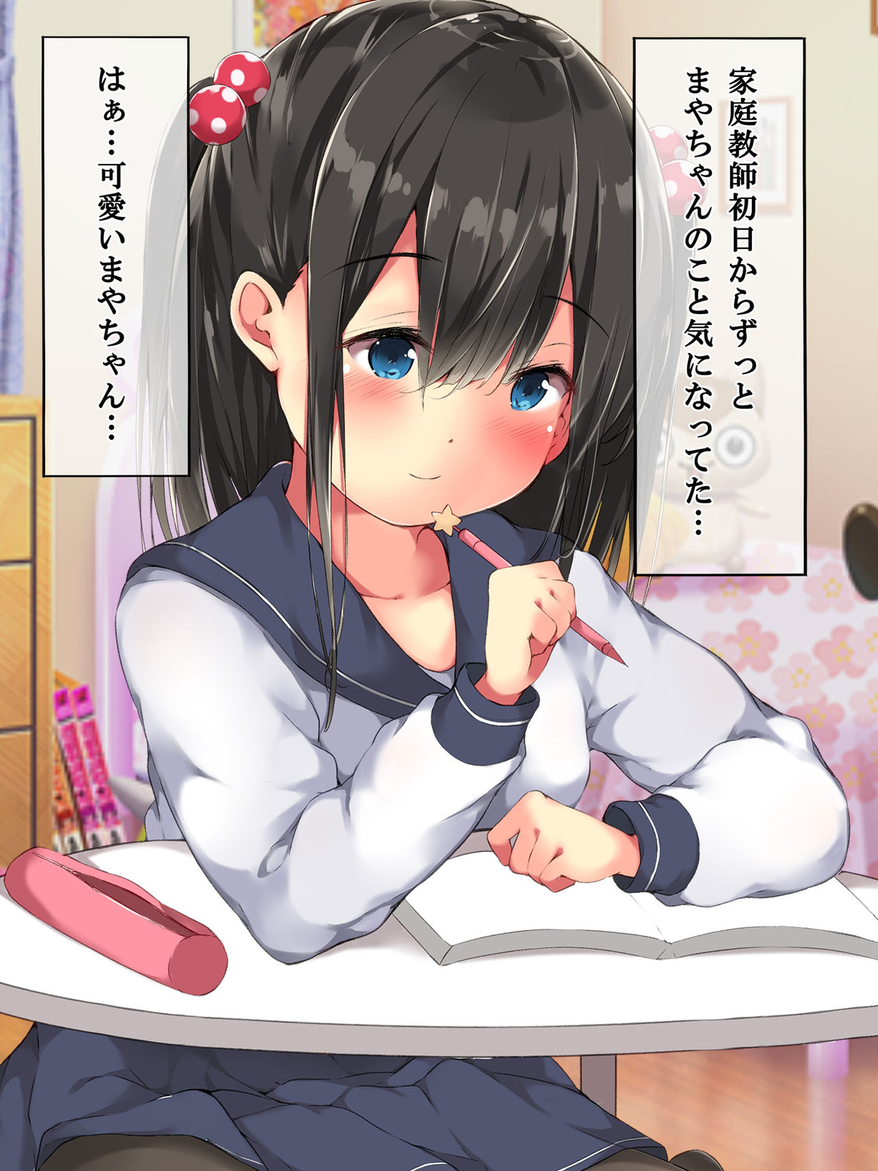 First Time Sex ~ Turning My Virgin Student into an Impregnation Sex Addict page 7 full