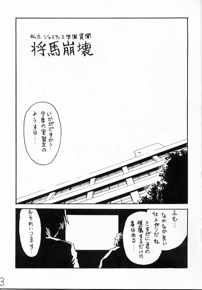 SHOMANA page 2 full