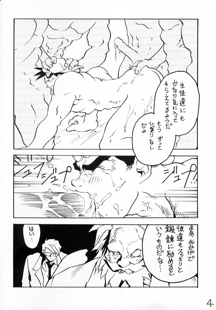 SHOMANA page 3 full