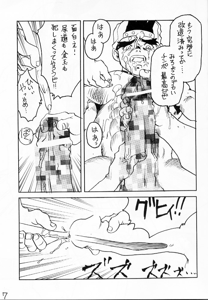 SHOMANA page 6 full