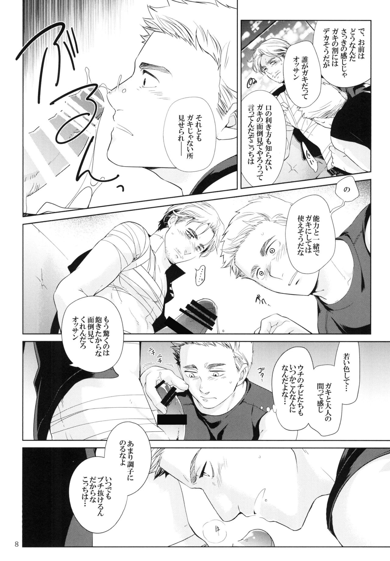 Takaken 2 page 7 full