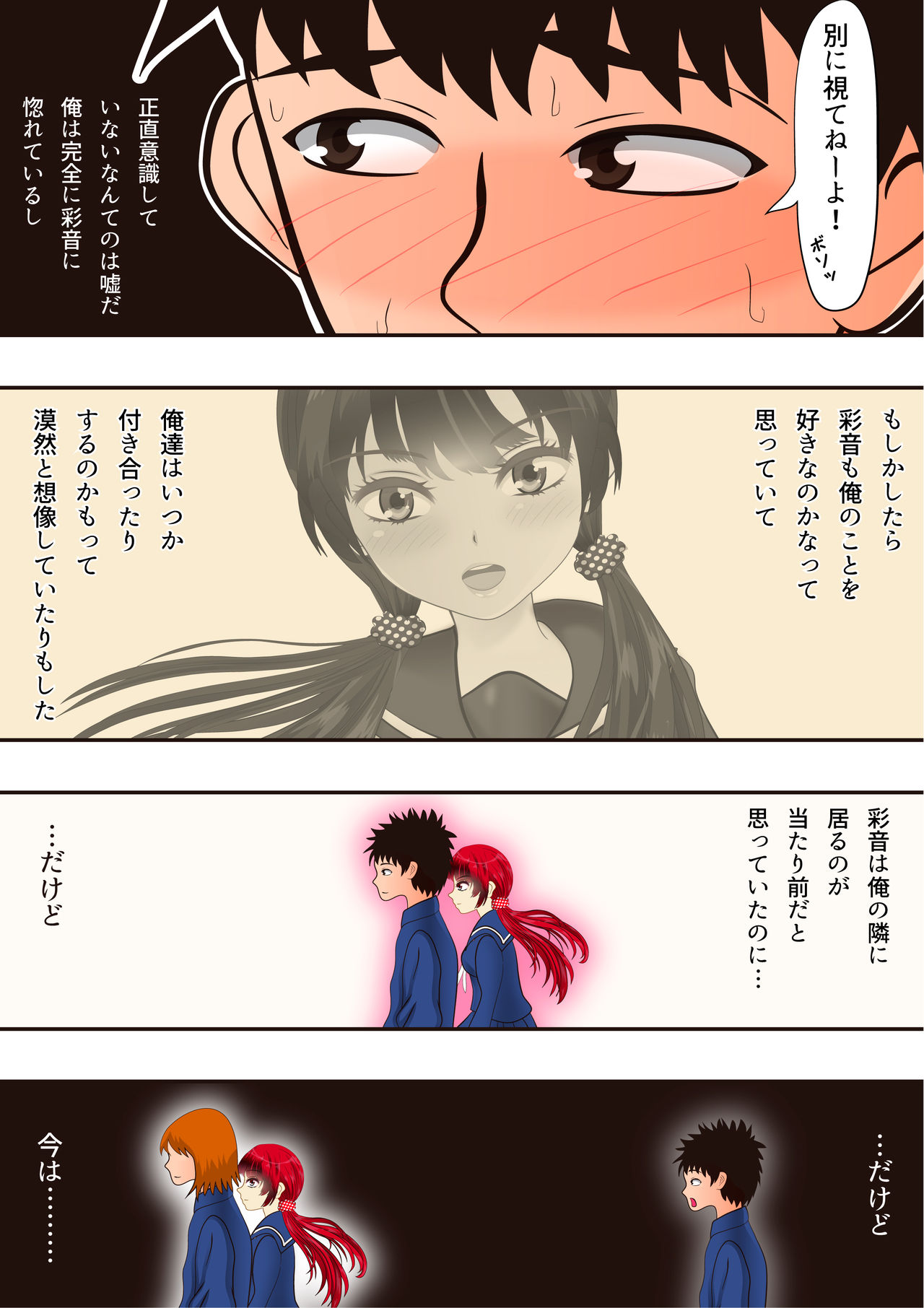 Osananajimi ga Netorareta no de NTR Kaesu Ohanashi? page 6 full